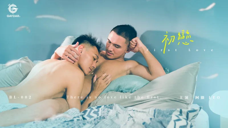 BL-002 – First Love