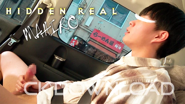 COCO373-02 [hidden REAL]〈真宙〉車内魔の責め　射精我慢ドライブ