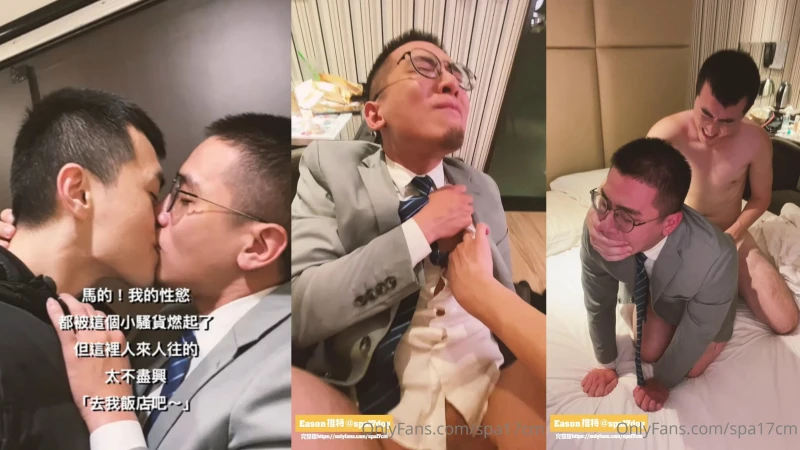 奶狗獵人Eason × 無料玩具 sextoyforfree – 你為什麼要戴套